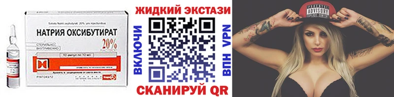 Бутират GHB Шахунья