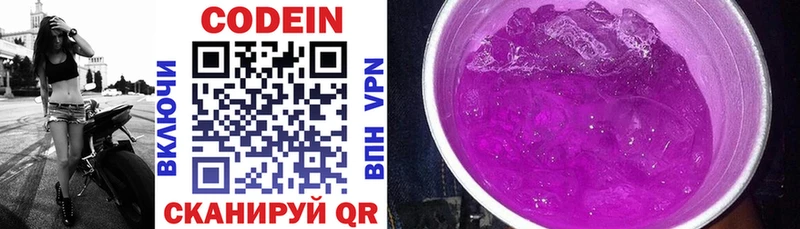 Кодеин напиток Lean (лин)  Шахунья 