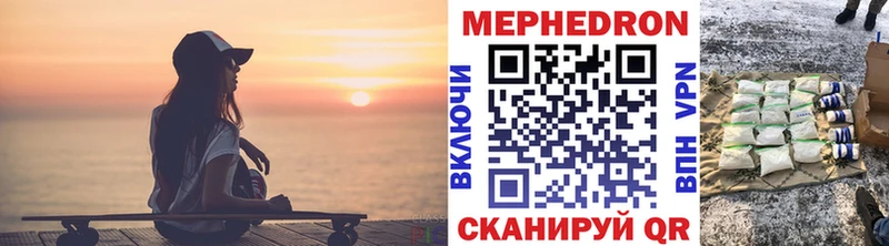 МЕФ мука Шахунья