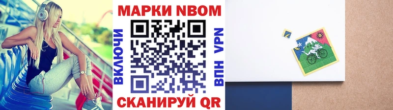 Марки NBOMe 1,8мг  кракен онион  Шахунья  дарнет шоп 